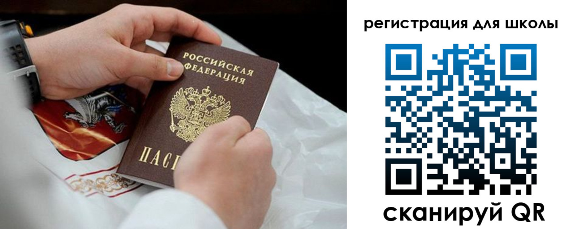 временная регистрация законно в Асбесте