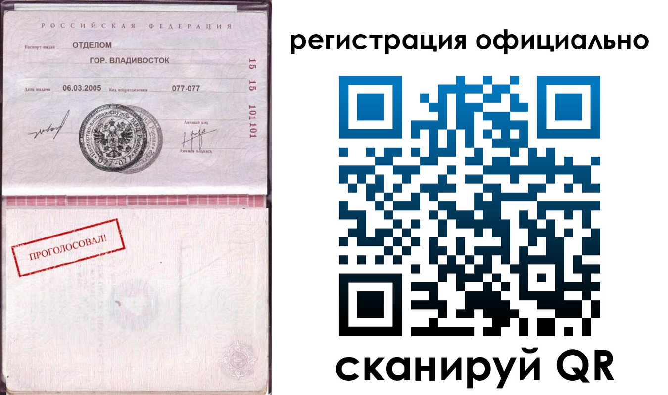 прописка для школы в Асбесте