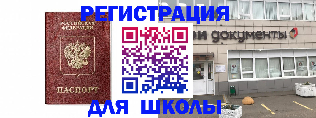 временная регистрация адрес в Асбесте