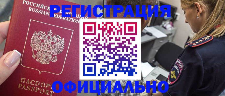 прописка в квартире в Асбесте