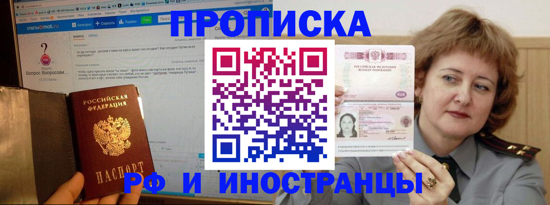 временная регистрация адрес в Асбесте