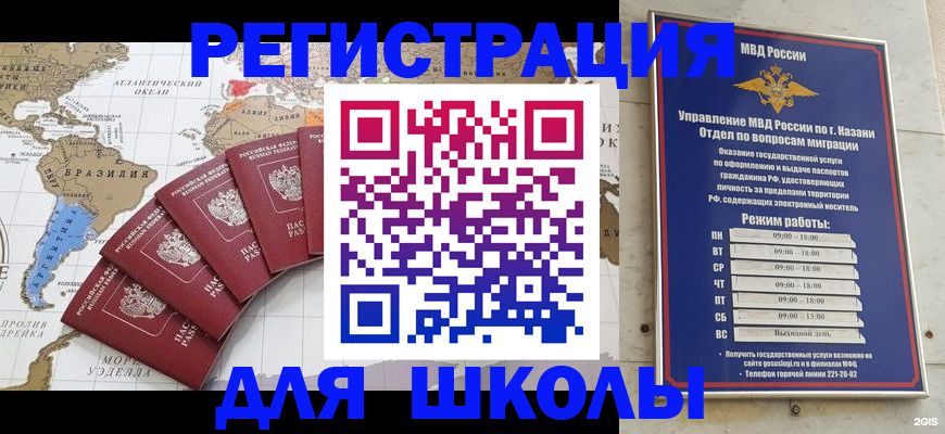 прописка паспорт в Асбесте