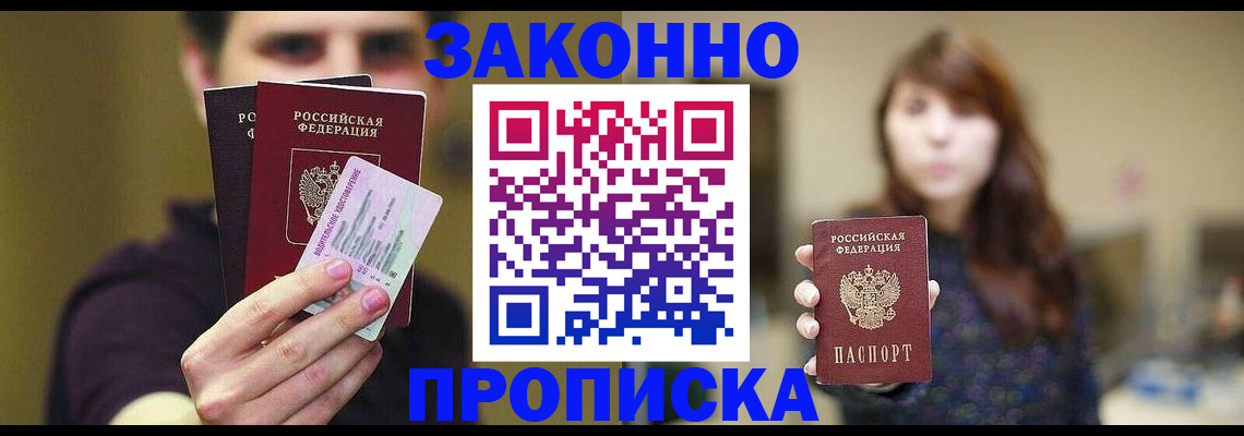 временная регистрация собственник в Асбесте