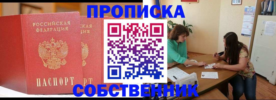 найти адрес прописки в Асбесте